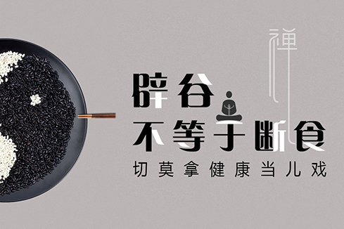 石台建站-少林禅武医