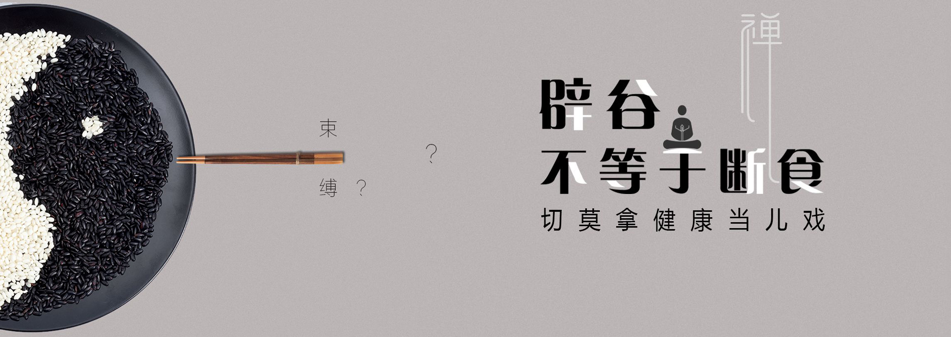石台建站-少林禅武医