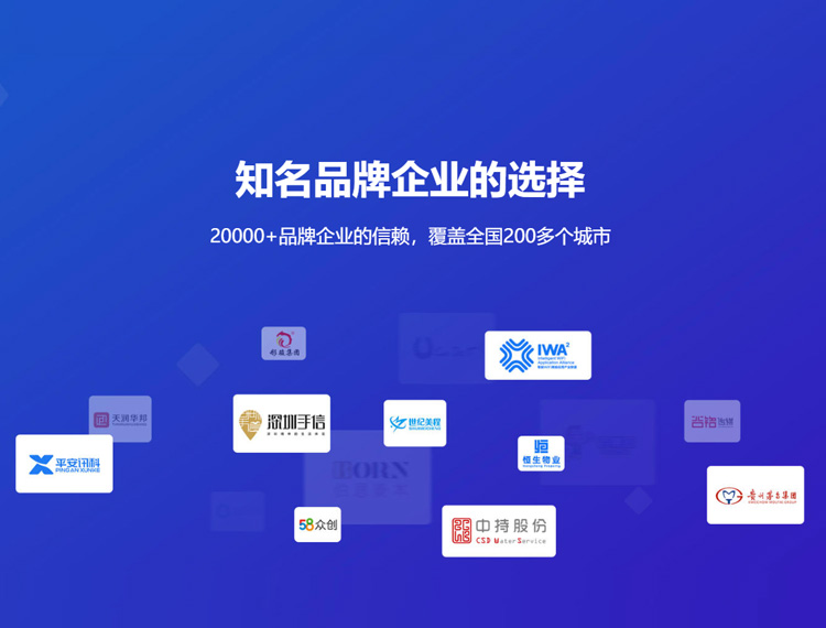 石台建站-知名品牌选择